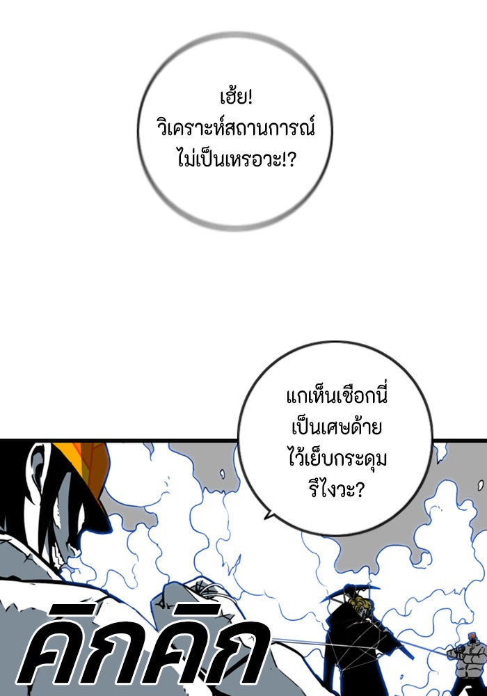 ชินโดริม - หน้า 73