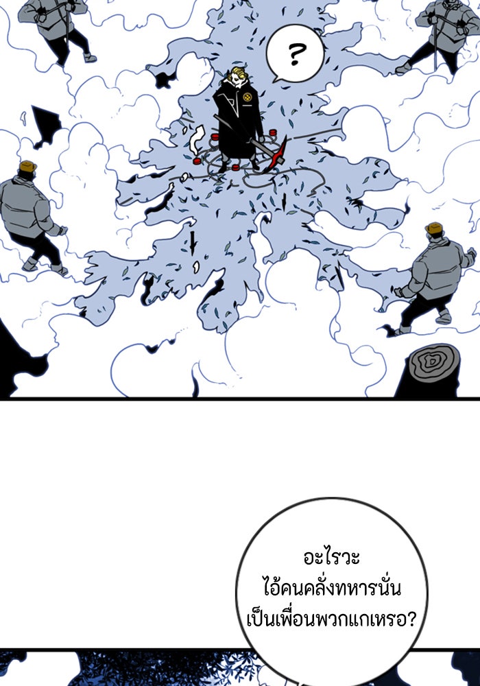 ชินโดริม - หน้า 84