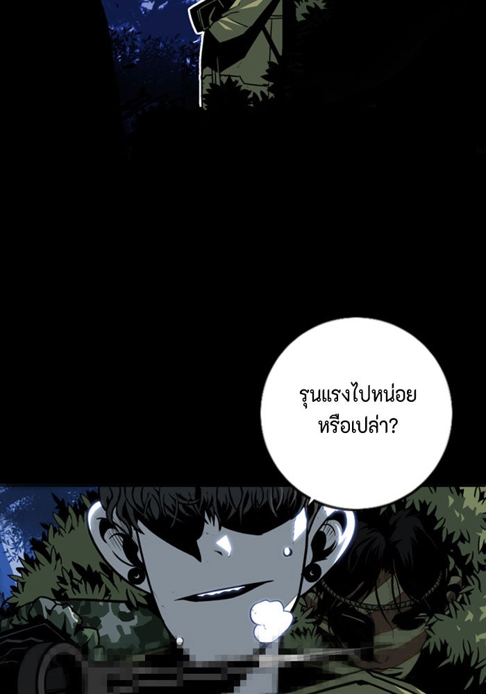 ชินโดริม - หน้า 14