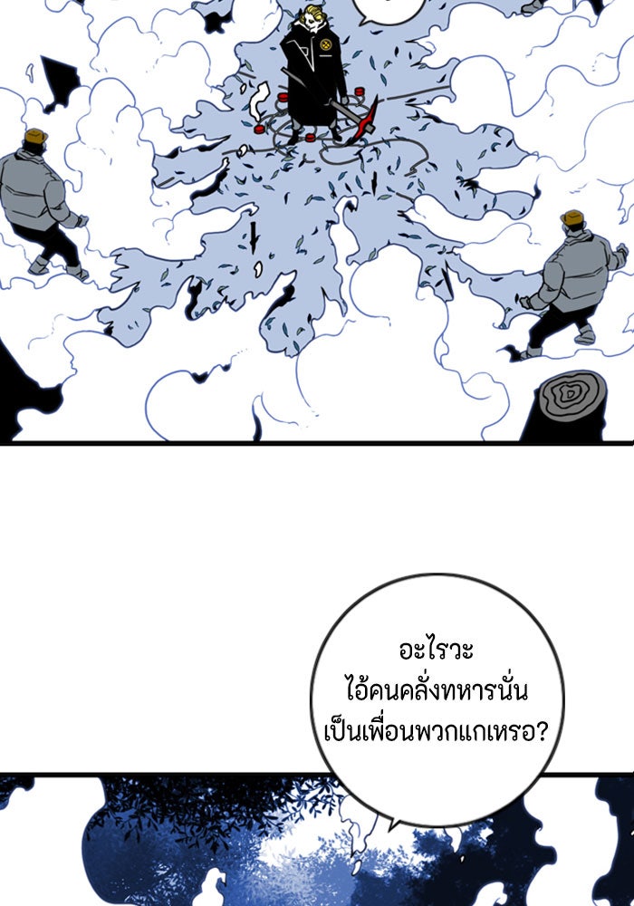 ชินโดริม - หน้า 2
