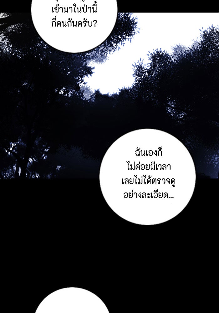 ชินโดริม - หน้า 21
