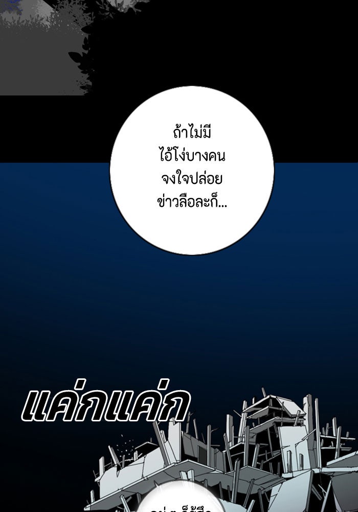 ชินโดริม - หน้า 26