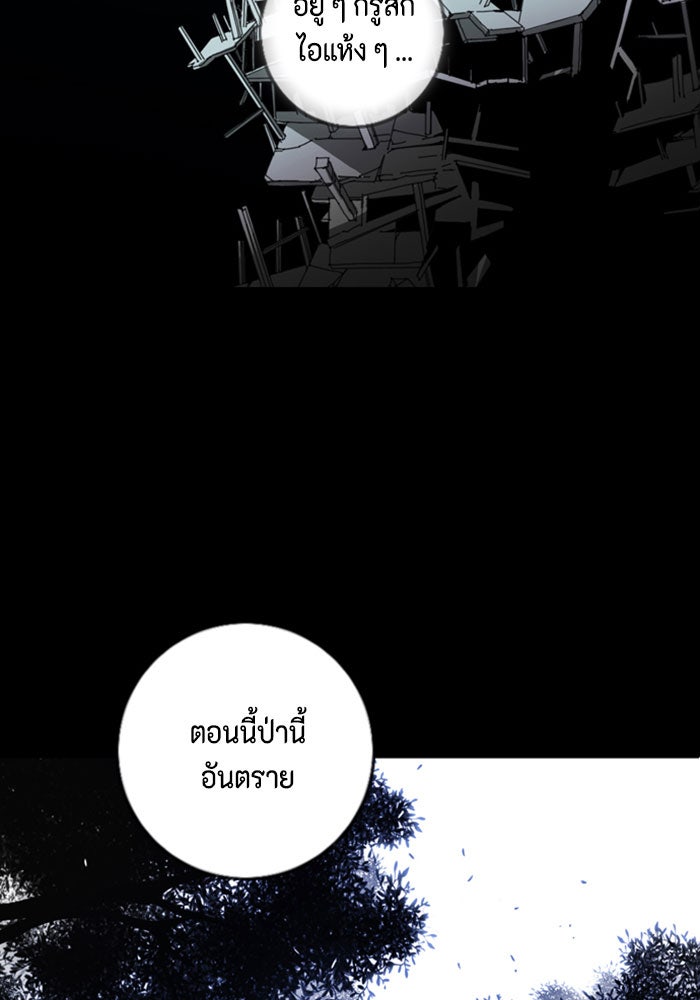 ชินโดริม - หน้า 27