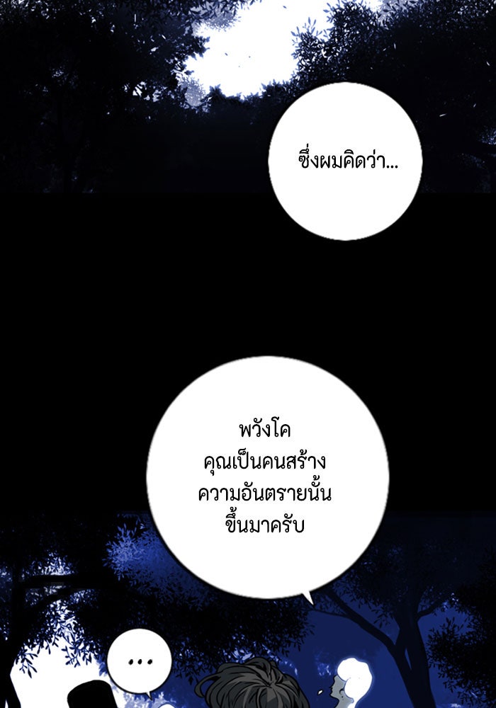 ชินโดริม - หน้า 28