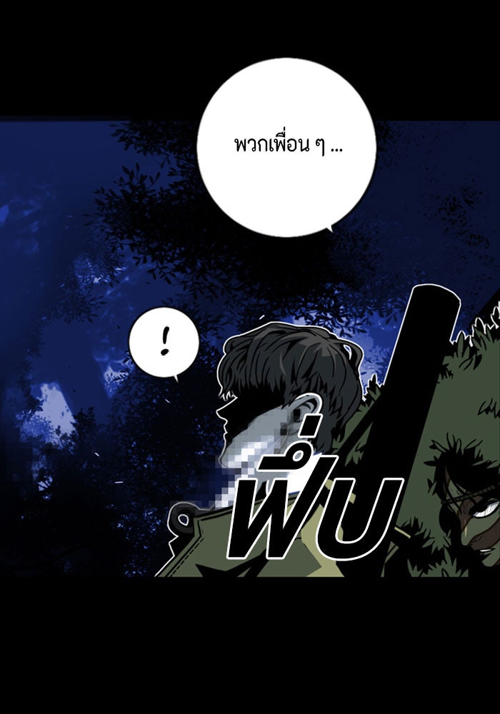 ชินโดริม - หน้า 38