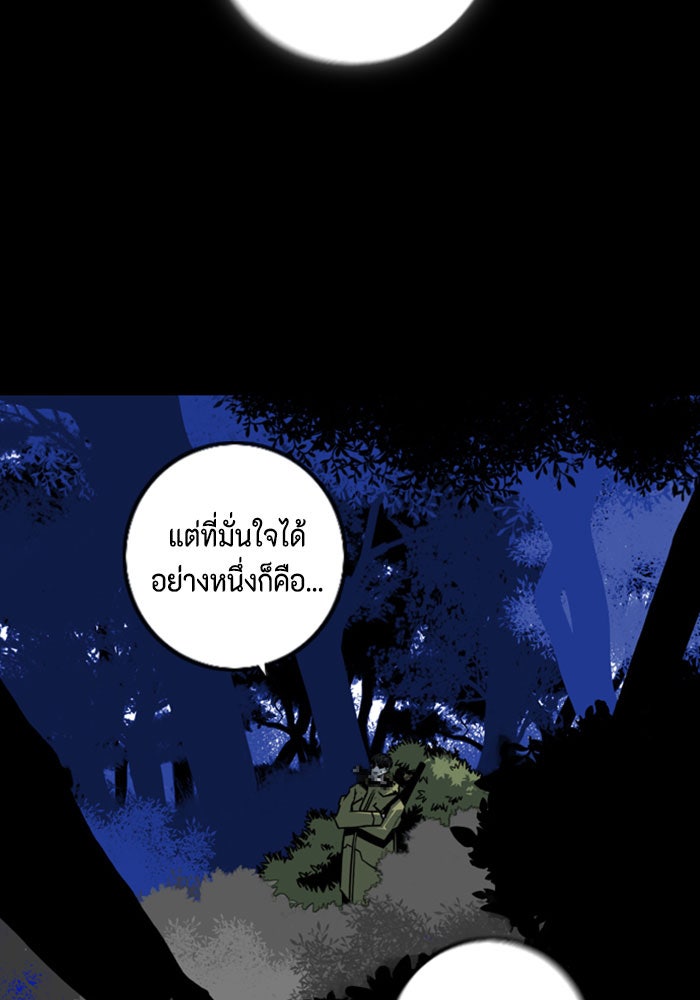 ชินโดริม - หน้า 41