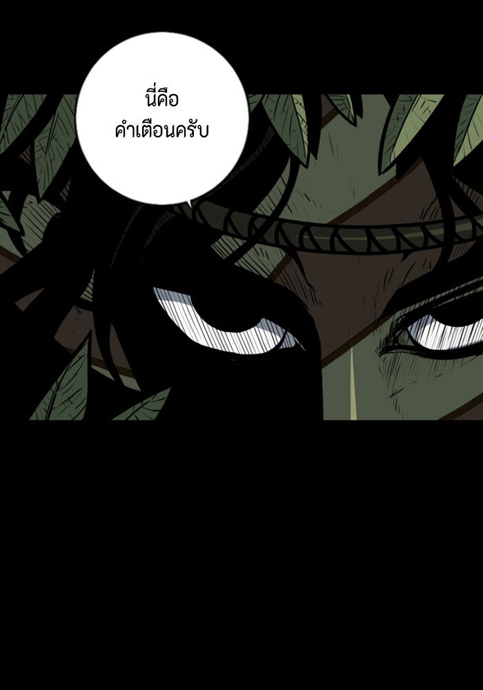ชินโดริม - หน้า 45