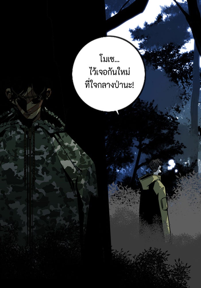 ชินโดริม - หน้า 51