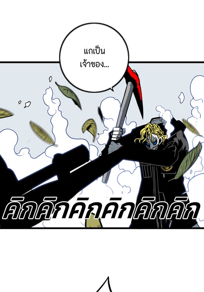 ชินโดริม - หน้า 76
