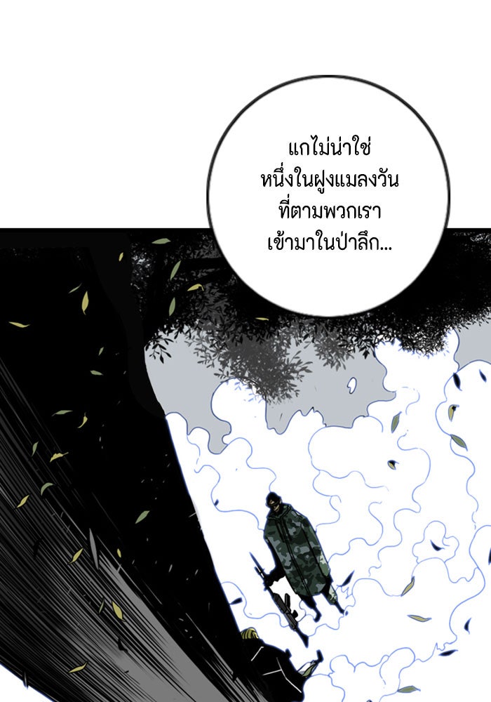 ชินโดริม - หน้า 12