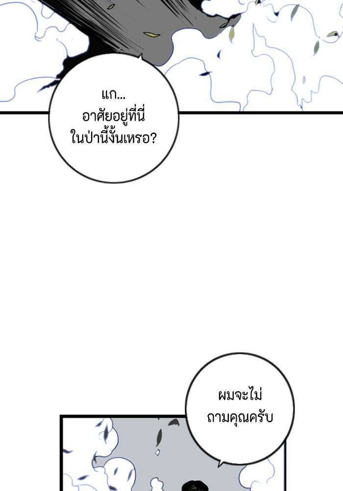 ชินโดริม - หน้า 13