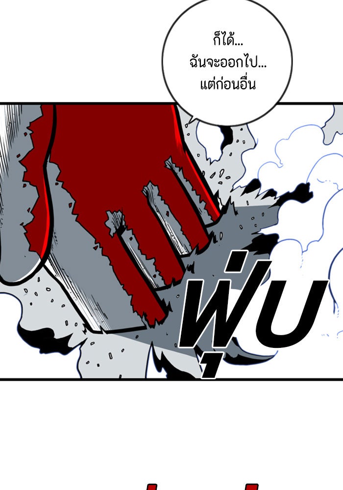 ชินโดริม - หน้า 16