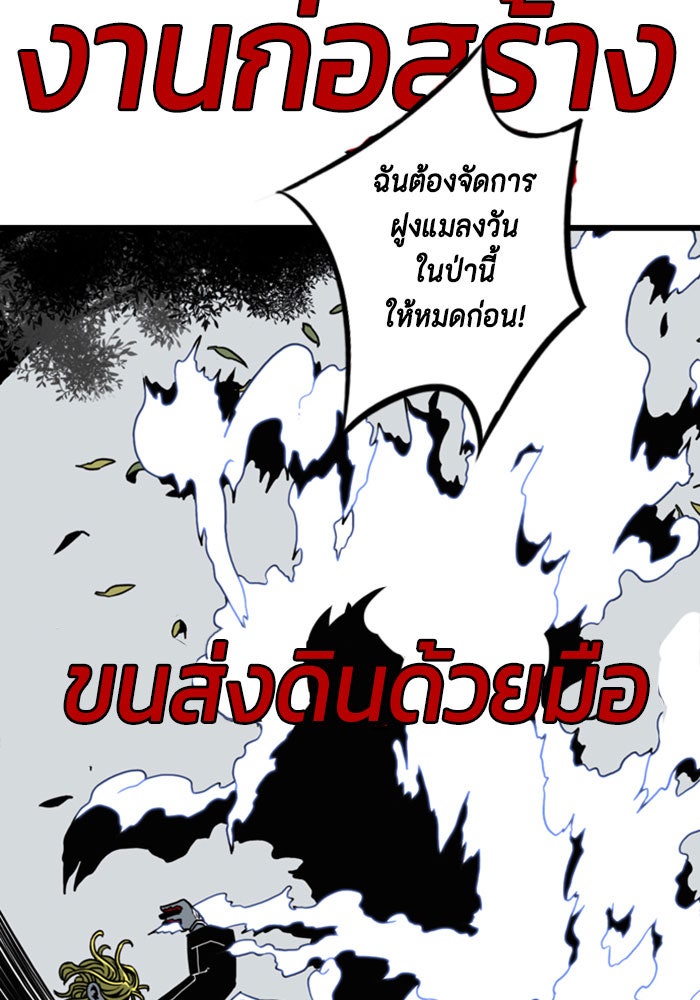 ชินโดริม - หน้า 17