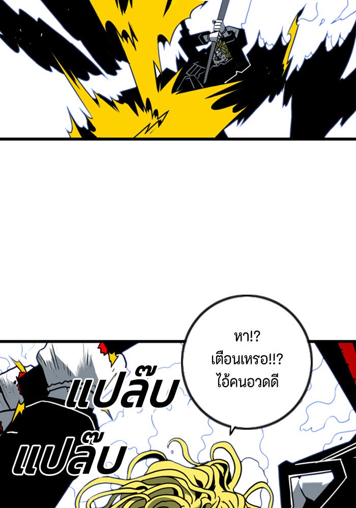 ชินโดริม - หน้า 24