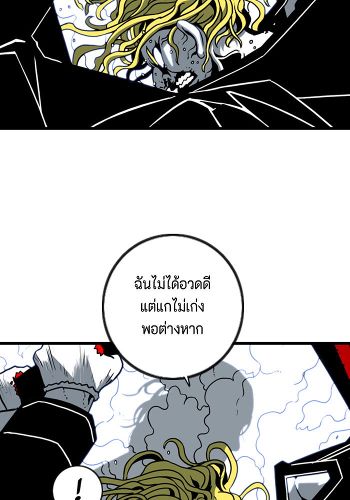 ชินโดริม - หน้า 25
