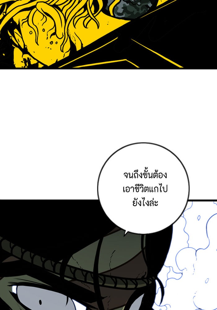 ชินโดริม - หน้า 27