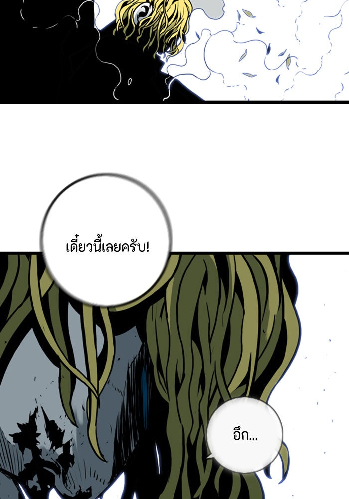 ชินโดริม - หน้า 3