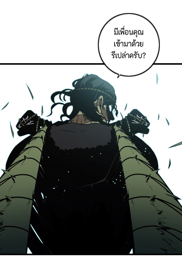 ชินโดริม - หน้า 38