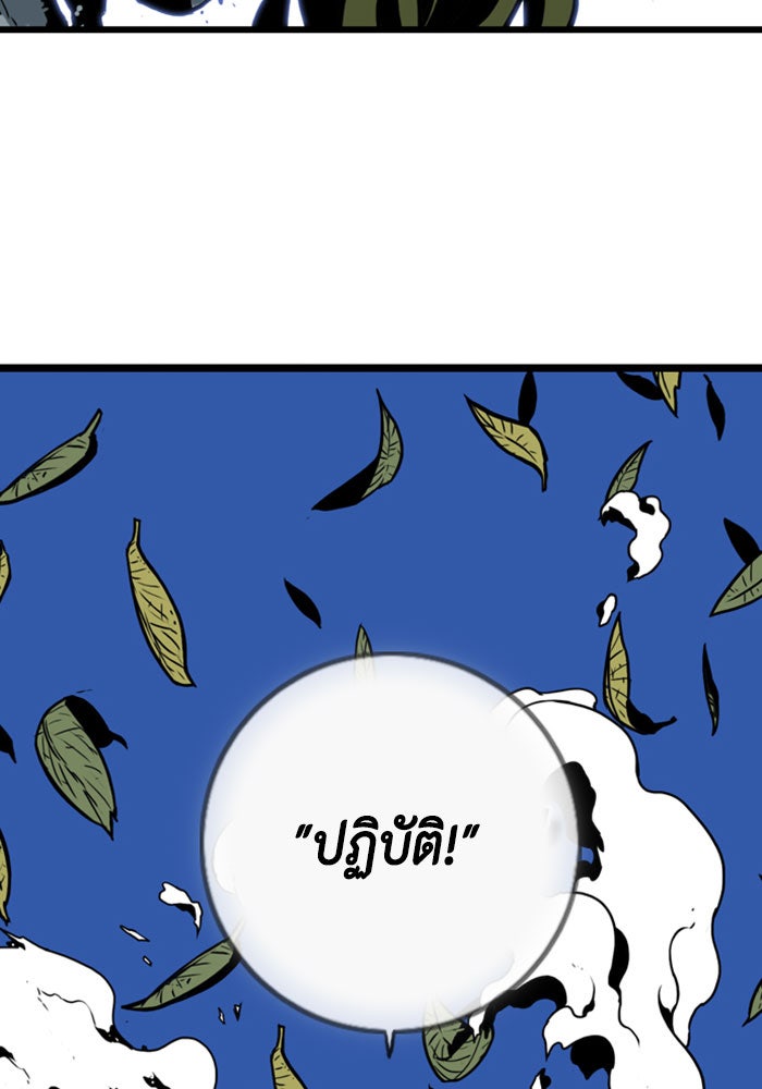 ชินโดริม - หน้า 4