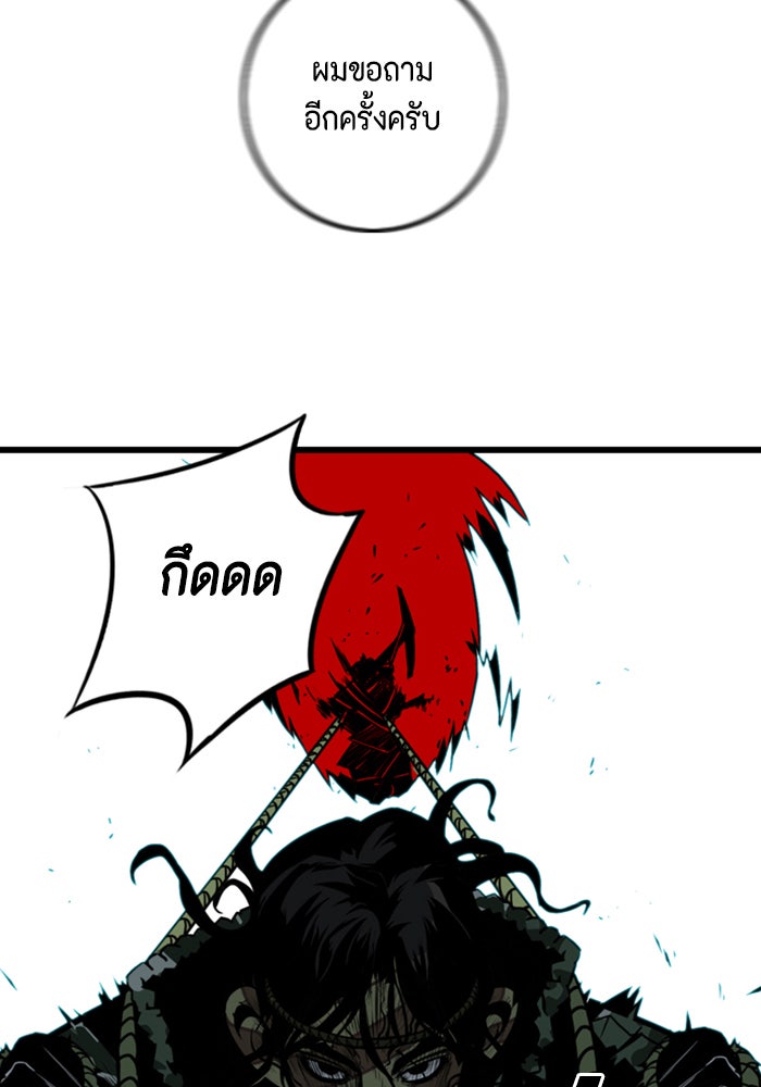 ชินโดริม - หน้า 40