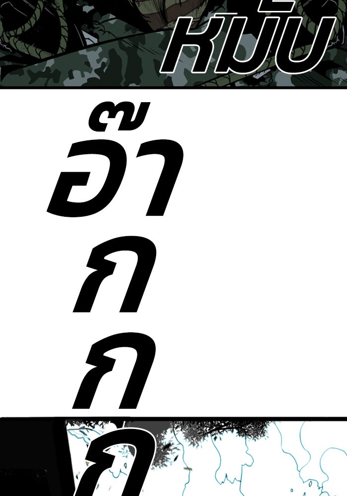 ชินโดริม - หน้า 41