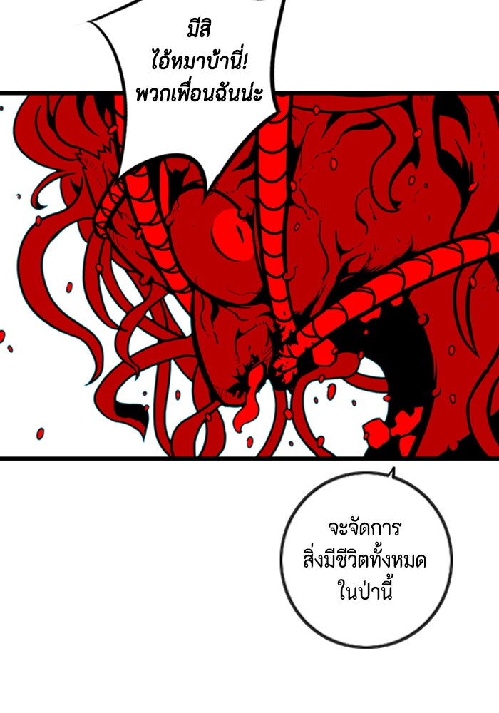 ชินโดริม - หน้า 43
