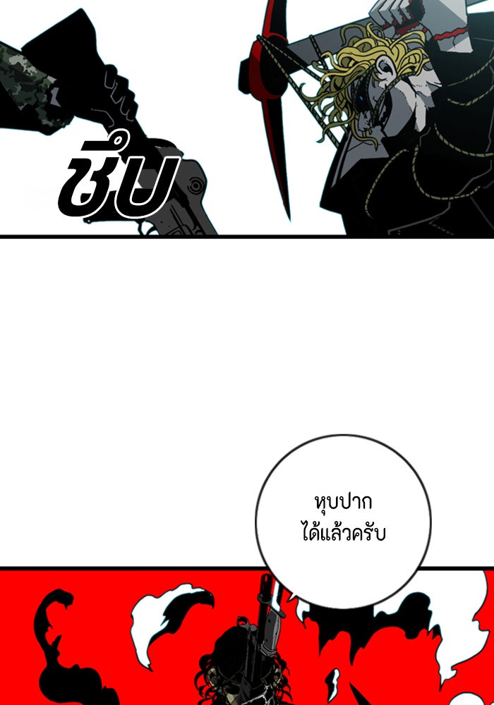 ชินโดริม - หน้า 54