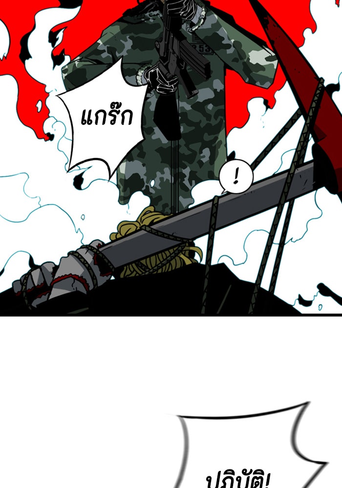 ชินโดริม - หน้า 55