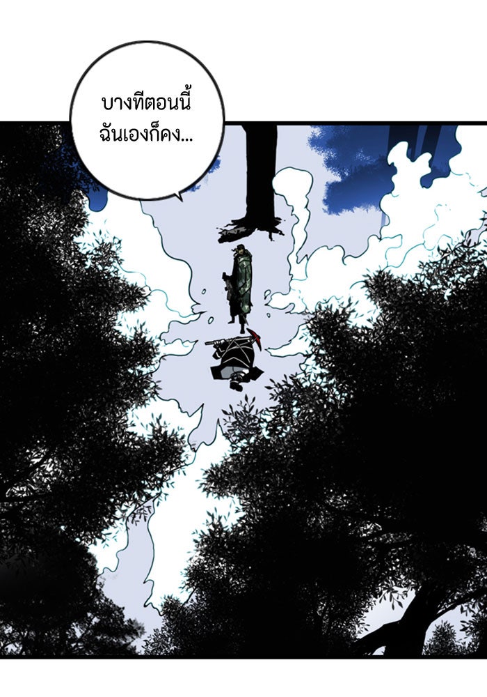 ชินโดริม - หน้า 62