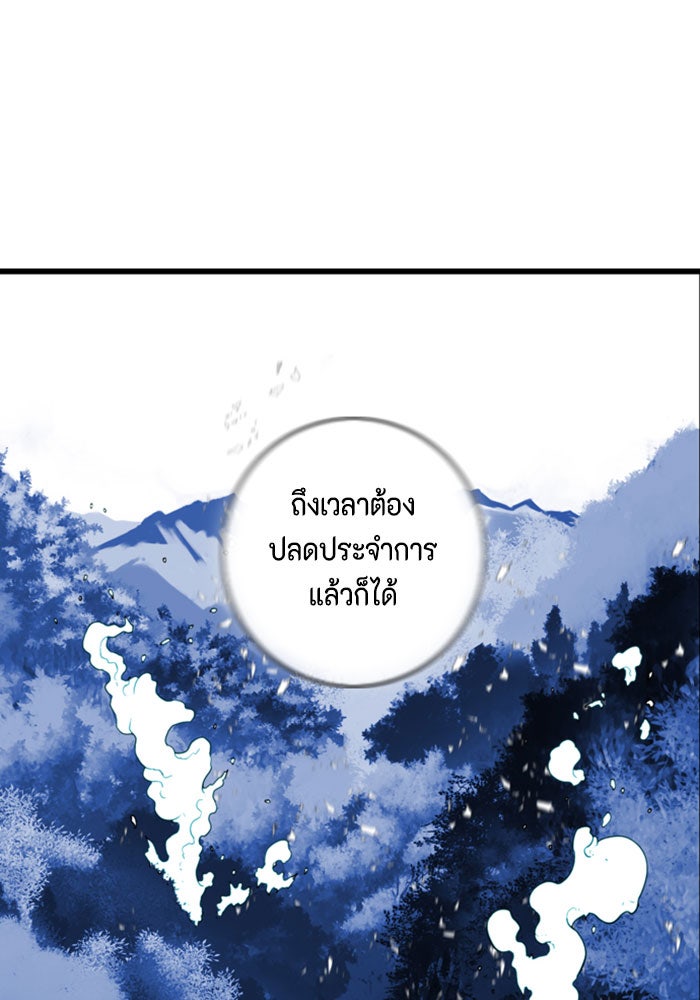 ชินโดริม - หน้า 63