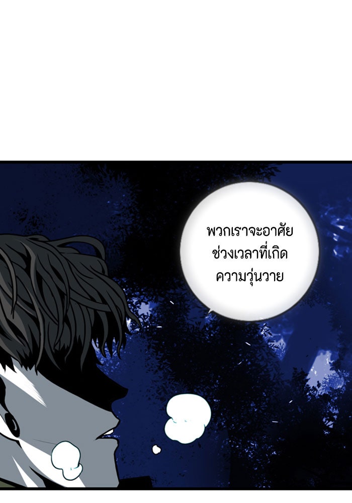 ชินโดริม - หน้า 71