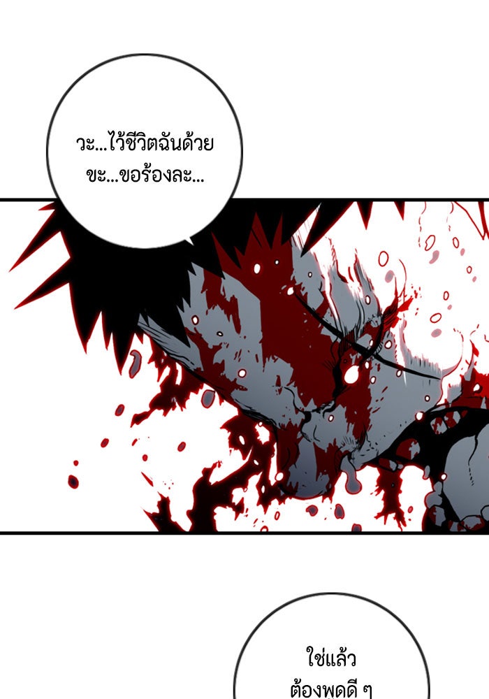 ชินโดริม - หน้า 19