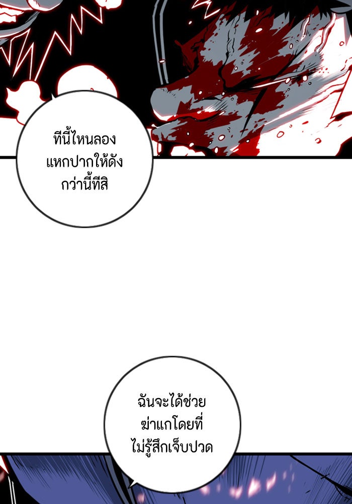 ชินโดริม - หน้า 21