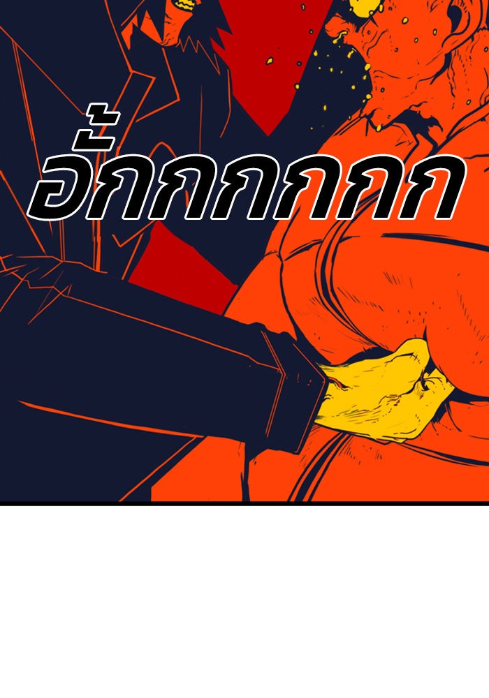 ชินโดริม - หน้า 23