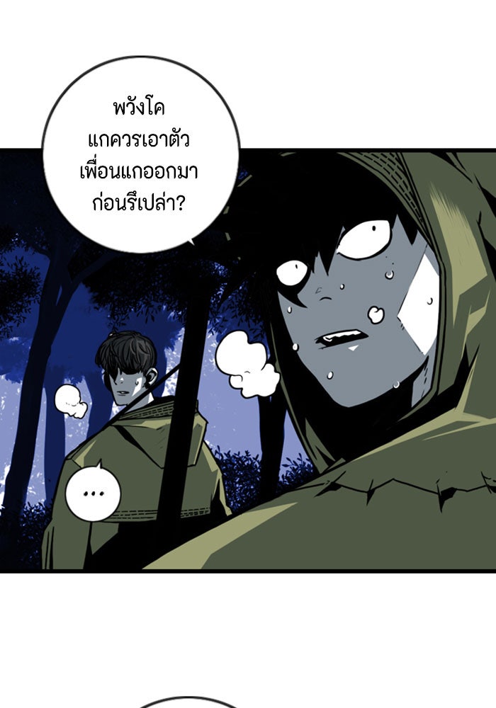 ชินโดริม - หน้า 52