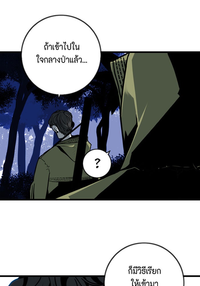 ชินโดริม - หน้า 54