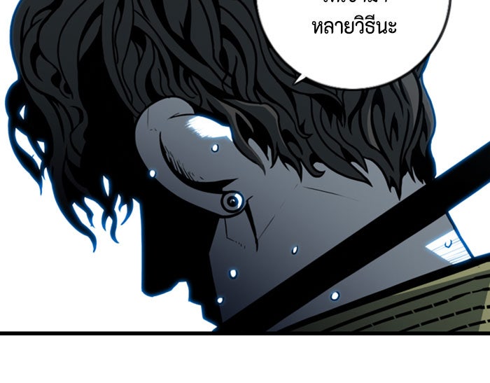 ชินโดริม - หน้า 55