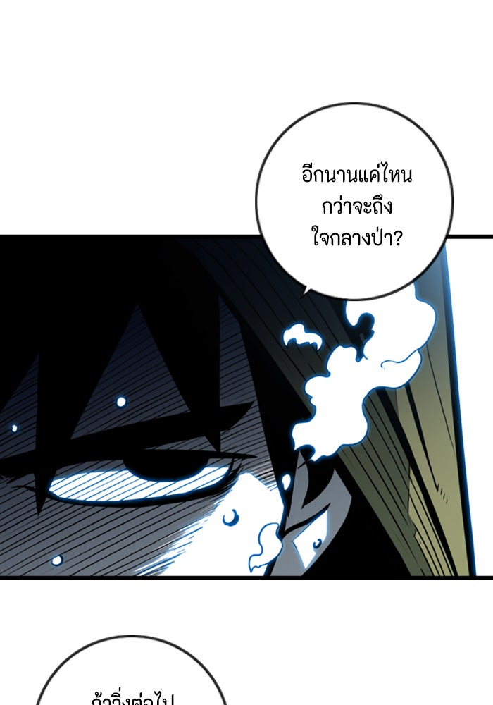 ชินโดริม - หน้า 56