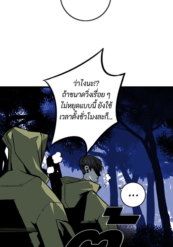 ชินโดริม - หน้า 58