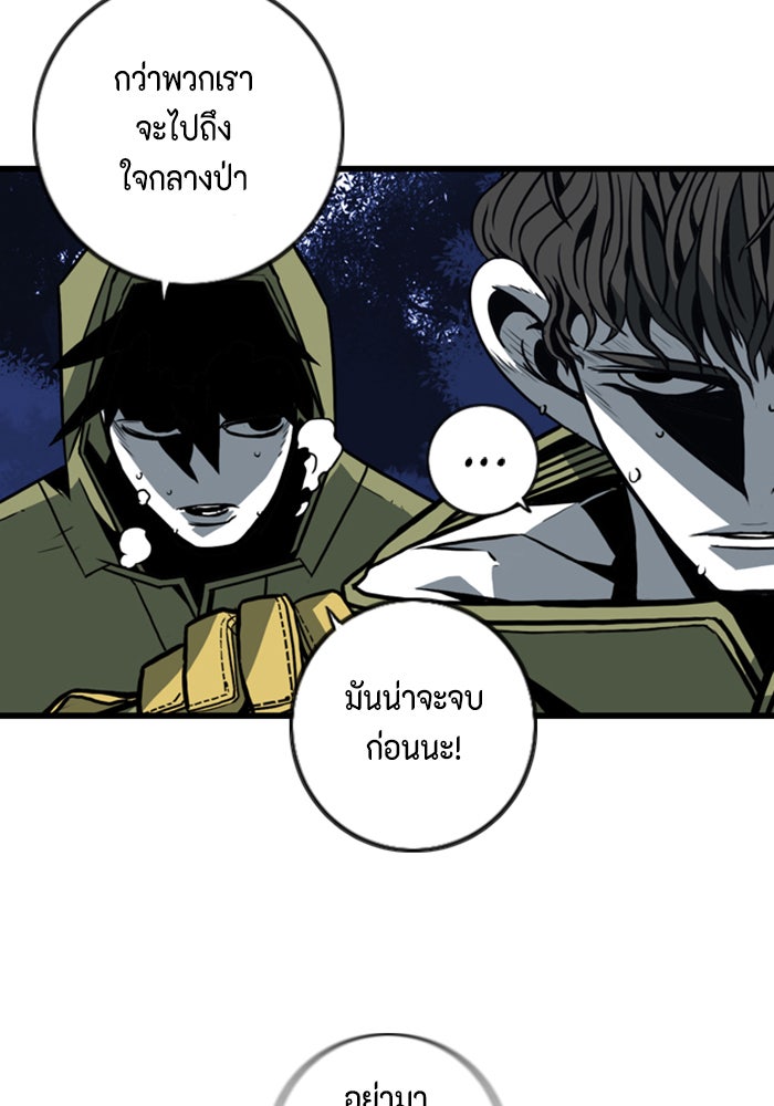 ชินโดริม - หน้า 62