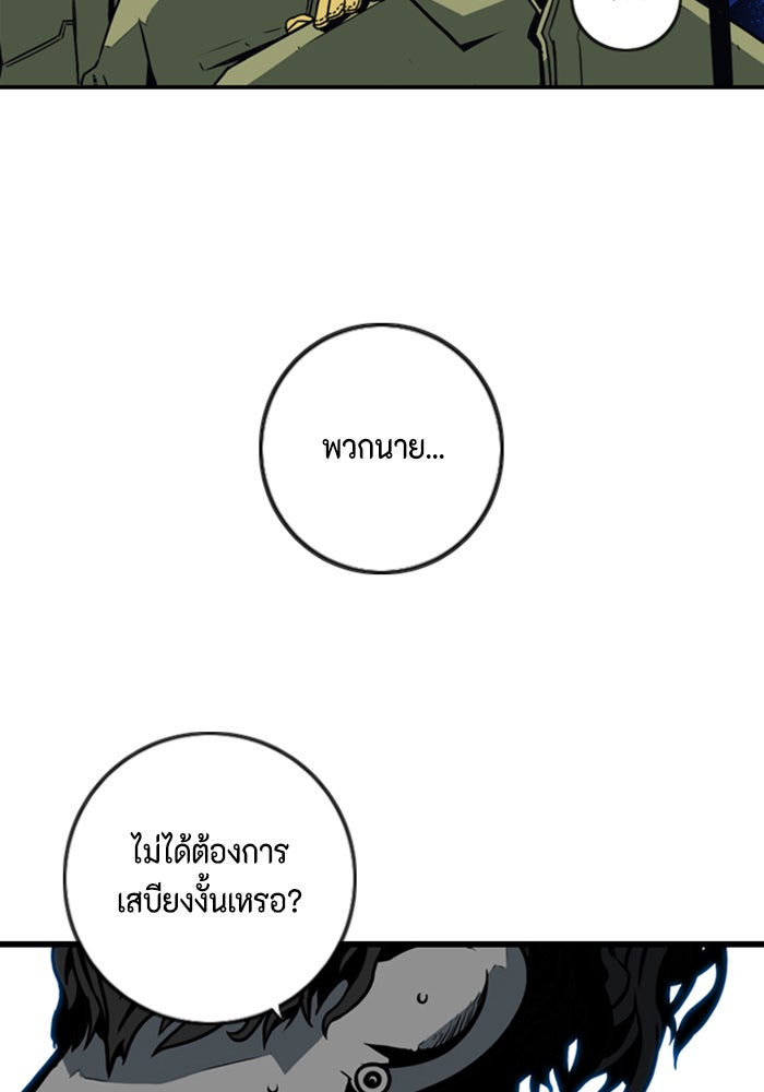 ชินโดริม - หน้า 65