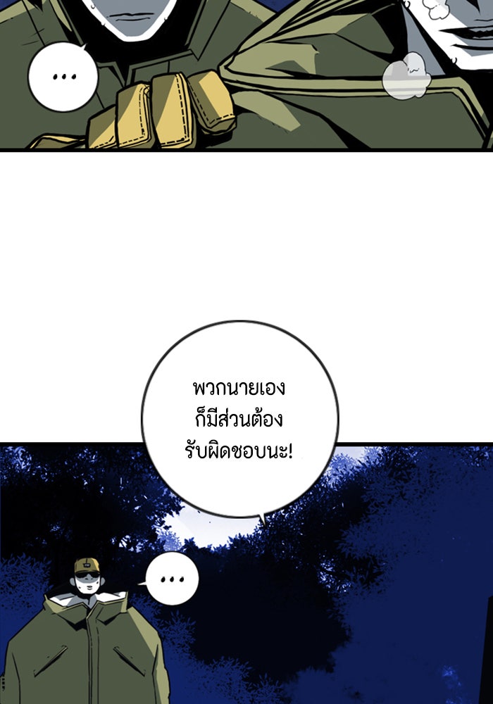 ชินโดริม - หน้า 67