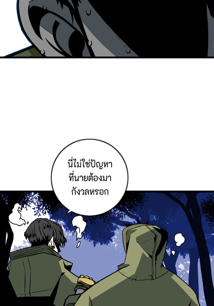 ชินโดริม - หน้า 70