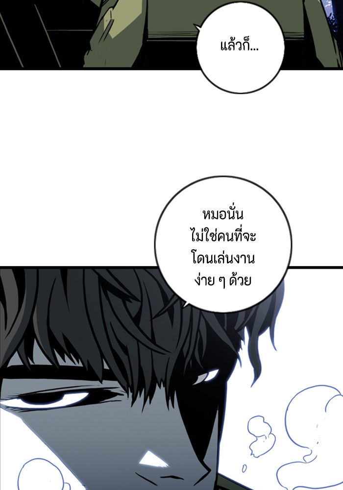 ชินโดริม - หน้า 71
