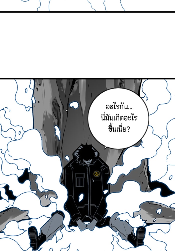 ชินโดริม - หน้า 77