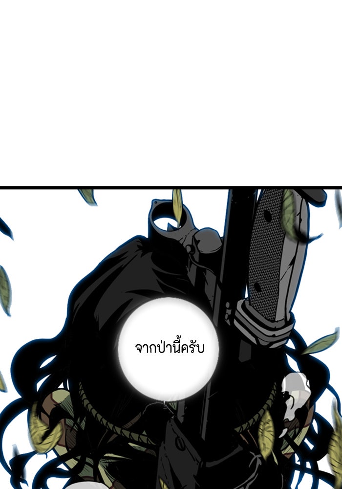 ชินโดริม - หน้า 81