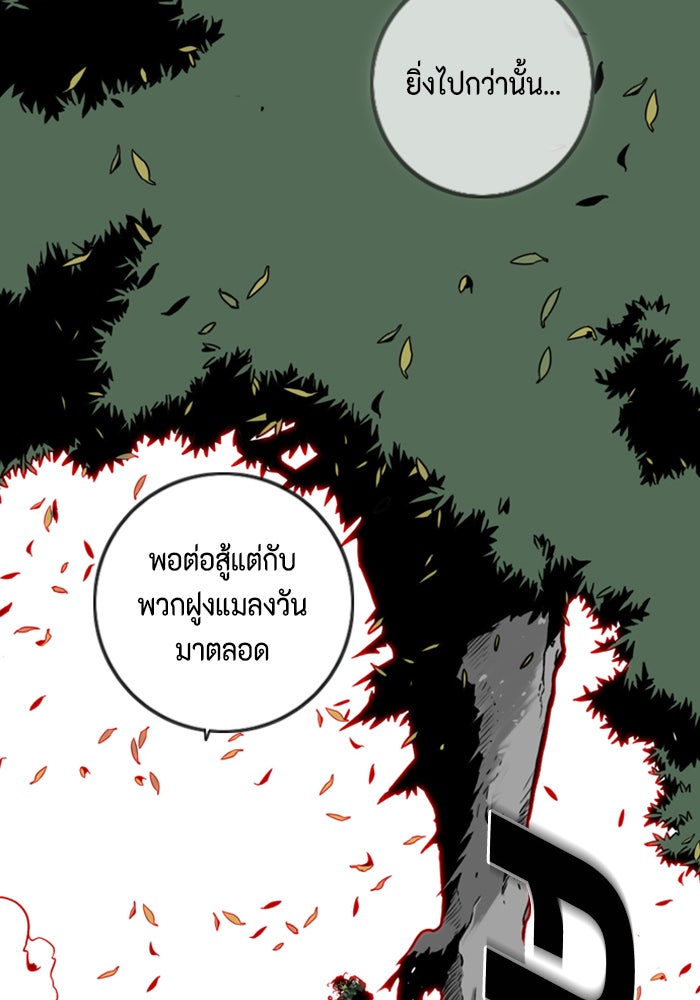 ชินโดริม - หน้า 14