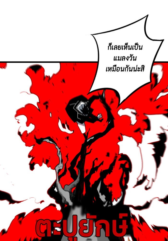 ชินโดริม - หน้า 16