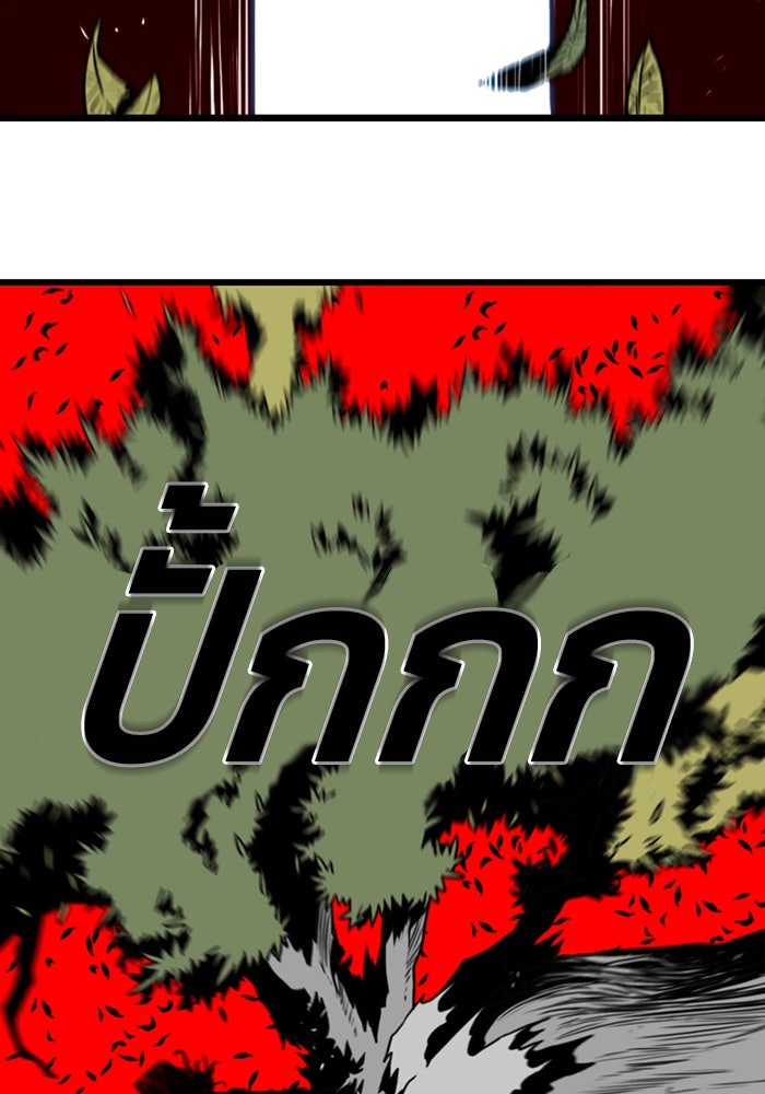ชินโดริม - หน้า 21