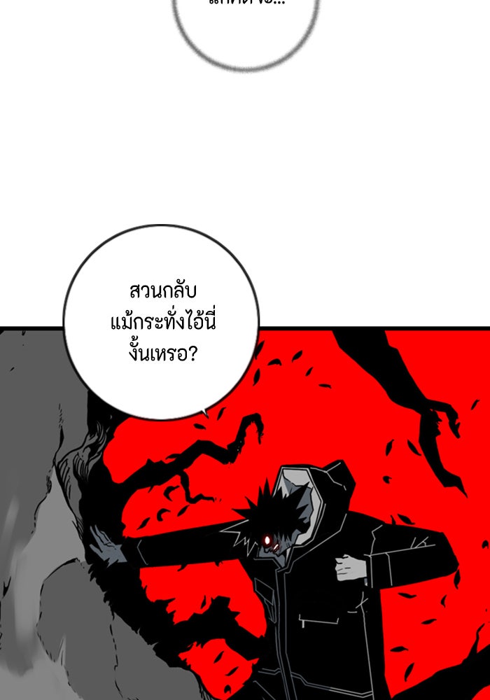 ชินโดริม - หน้า 25